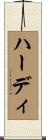 Haadi Scroll