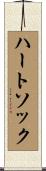 Hartsock Scroll