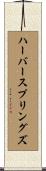 ハーバースプリングズ Scroll