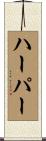 Harper Scroll
