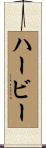 Herbie Scroll