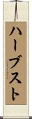 Herbst Scroll