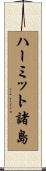ハーミット諸島 Scroll