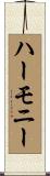 Harmonie Scroll