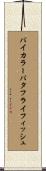 バイカラーバタフライフィッシュ Scroll