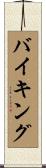 Viking Scroll