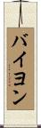Bayon Scroll