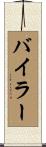 Byler Scroll