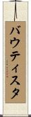 Bautista Scroll