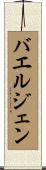 Bergen Scroll