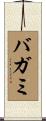 Bagami Scroll