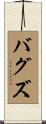 Buggs Scroll
