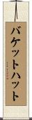 バケットハット Scroll