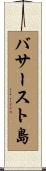 バサースト島 Scroll