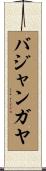 バジャンガヤ Scroll