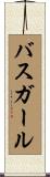 バス・ガール Scroll
