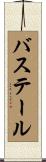バステール Scroll