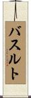 Basurto Scroll