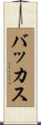 Bacchus Scroll