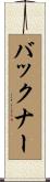 Buckner Scroll