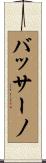 バッサーノ Scroll