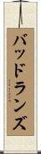 バッドランズ Scroll