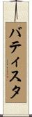 Battista Scroll