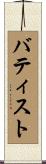 Batiste Scroll