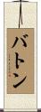 Button Scroll
