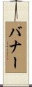Banner Scroll