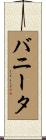Bernita Scroll