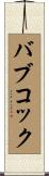 Babcock Scroll