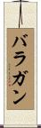 Barragan Scroll