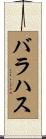 Barajas Scroll