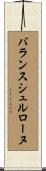 バランスシュルローヌ Scroll