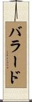 Ballard Scroll