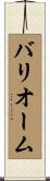 バリオーム Scroll