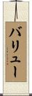 Ballew Scroll