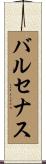 Barcenas Scroll