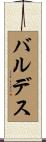 Valdes Scroll