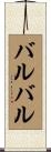 Barbar Scroll