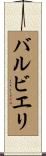 Barbieri Scroll