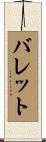 Barret Scroll