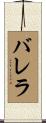 Barrera Scroll