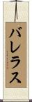 Barreras Scroll