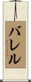 Burrell Scroll