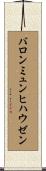 バロンミュンヒハウゼン Scroll