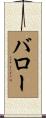 Barrow Scroll