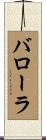 Barola Scroll