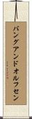 バングアンドオルフセン Scroll